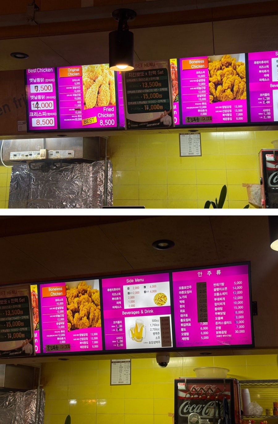치킨뽀또 산본개나리점 사진 5