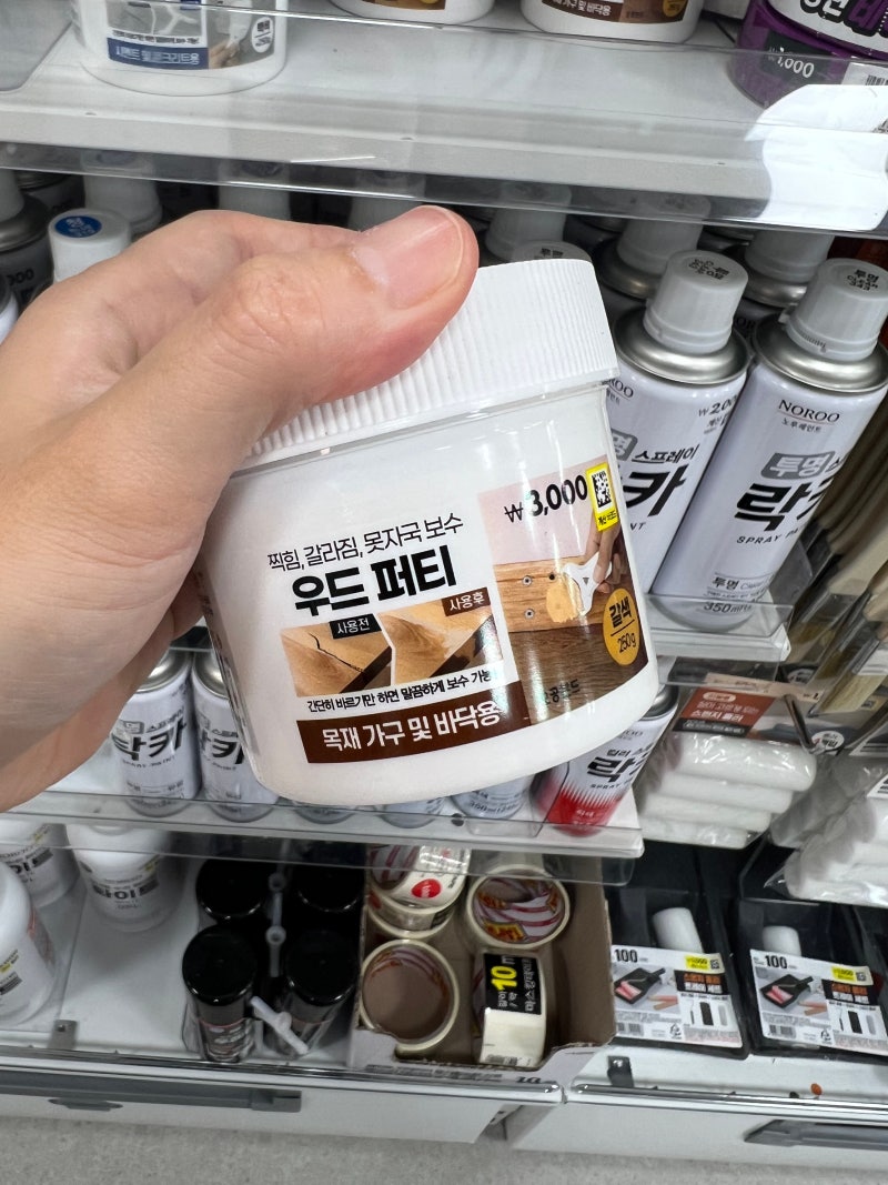 다이소에서 셀프 인테리어 준비 끝! 페인트부터 보수제까지