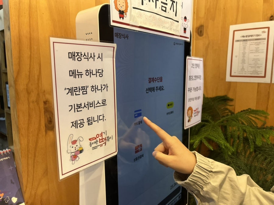 동대문엽기떡볶이 광교경기대점 사진 6