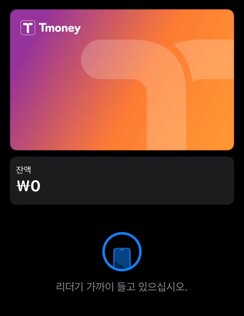 애플페이 K패스(케이패스) 등록 방법 | 애플페이 K패스 환급, 등록 후기,