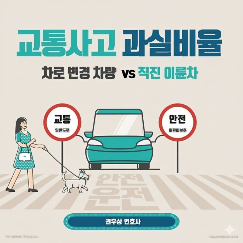 [차 대 이륜차] 차로 변경하던 차량과 옆 차선 직진하던 오토바이가 충돌한 경우, 과실비율은? 관련 이미지 1