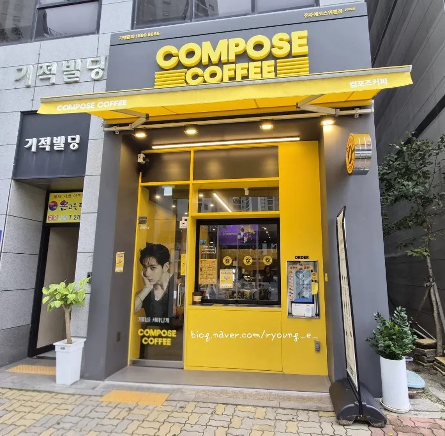 컴포즈커피 전주에코스위첸점 사진 1