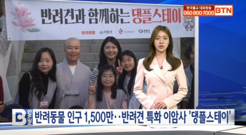 댕플스테이를 소개합니다 이암사,증평 미륵사