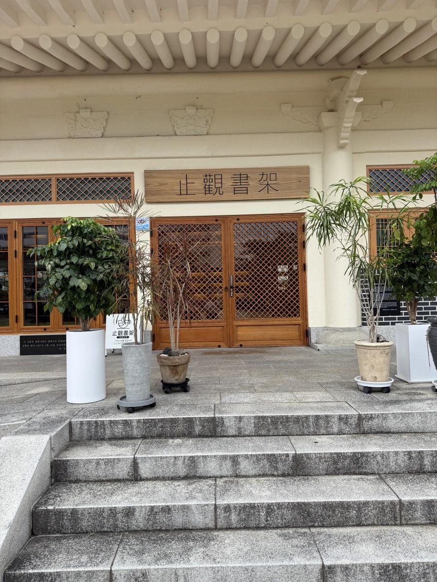 오묘한인식 사진 6