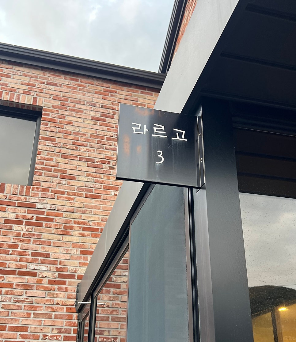 라르고 사진 6