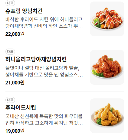 처갓집양념치킨 담빛호수점 사진 2