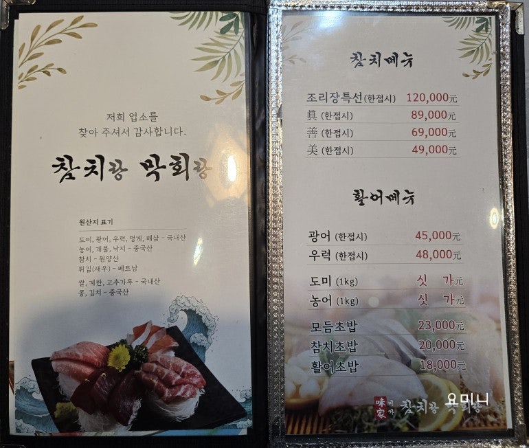 참치랑막회랑 사진 3