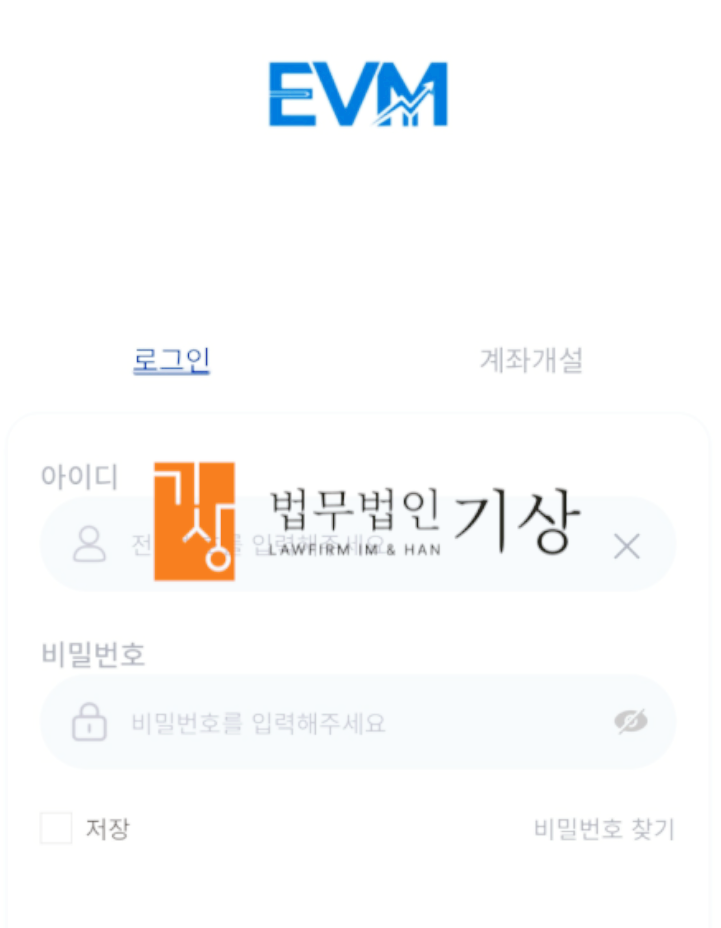  이튼밴스매니지먼트 사칭, 이항영대표 사칭 리딩방 EVM INT 사기 공모주 청약 주의