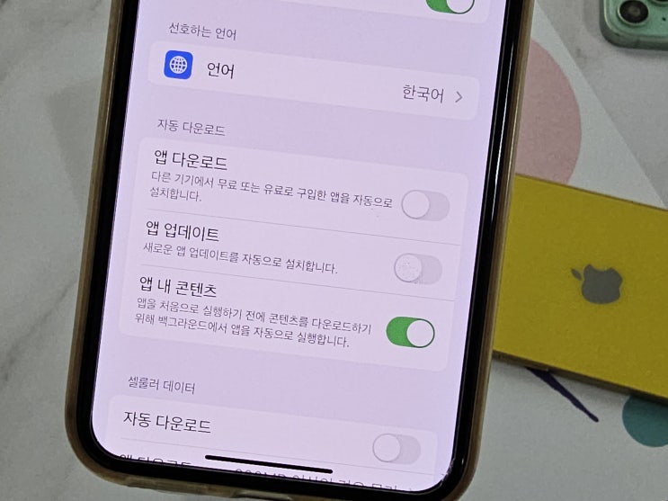  아이폰 앱 자동 업데이트 끄기 해제 설정 방법
