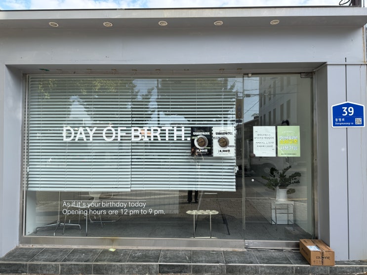  데이오브벌스 쫀득쫀득~두바이 쫀득쿠키장원영 쿠키 광주 두바이 쫀득쿠키 맛집