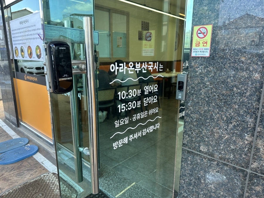 아라온부산국시 사진 1