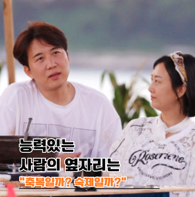 부인이 <b>장윤정</b>이라면? 능력있는 아내 둔 남편 심리, 도경완의... 
