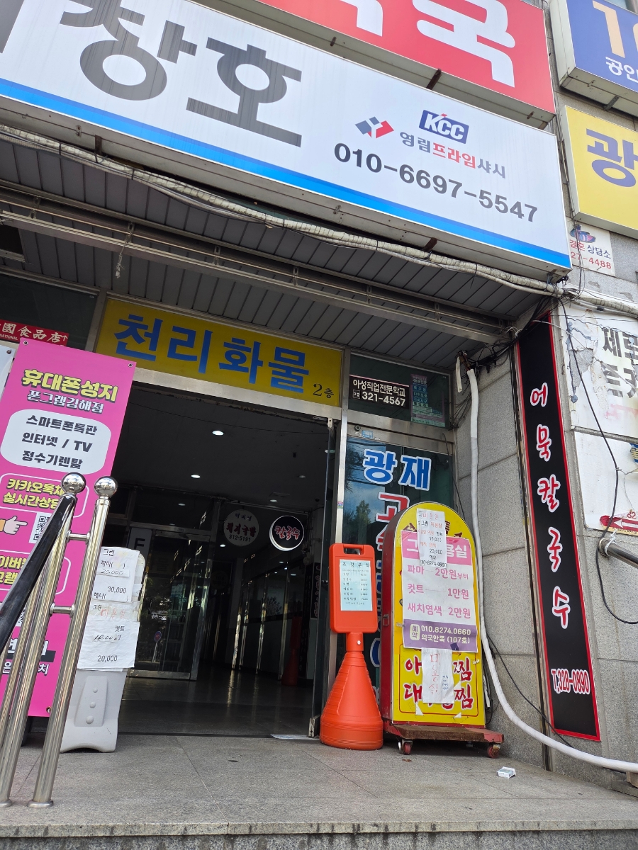 조강분식 사진 2