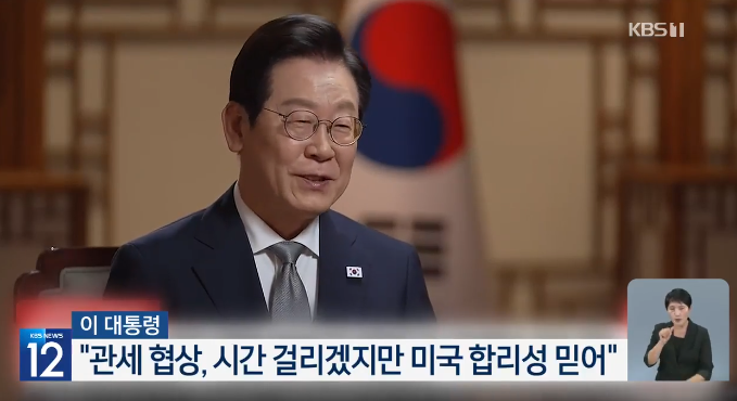 이 대통령 "<b>관세 협상</b> 타결, 시간 더 필요…결국 <b>합리적 결과</b>... 