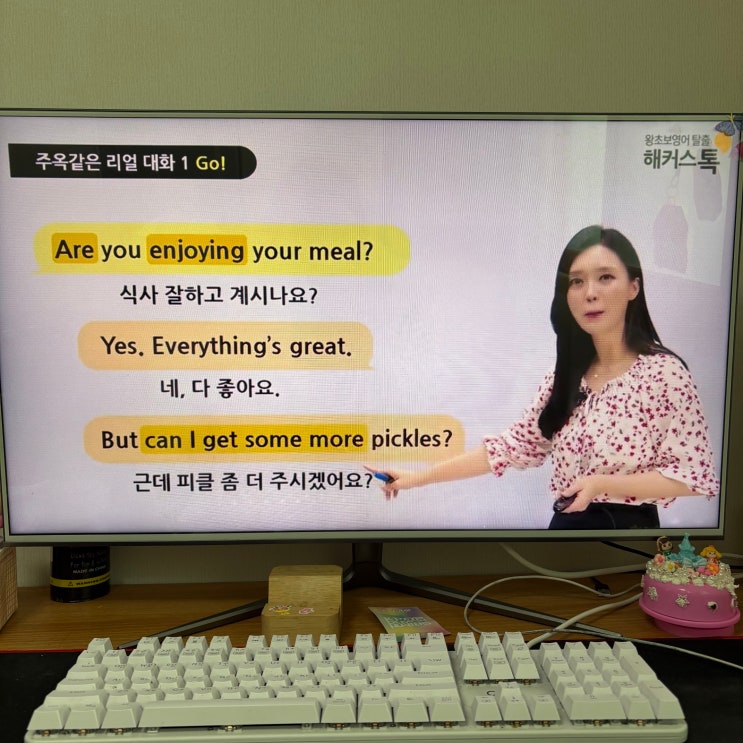  직장인 영어회화 인강 내돈내산 솔직 리뷰 바쁜 사람에게 안성맞춤