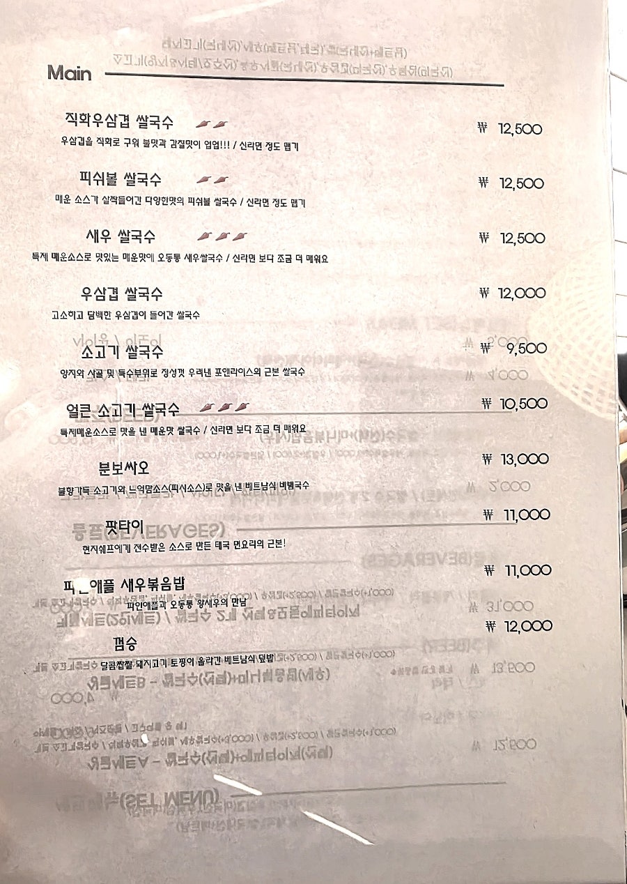 포앤라이스 사진 4