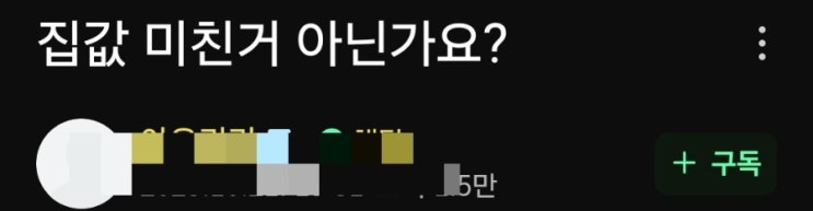  전세제도..고통 있어도 끊어야?!