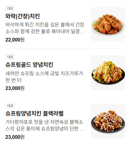 처갓집양념치킨 담빛호수점 사진 3