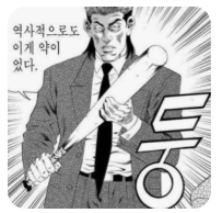 목을쳐야-이종섭·임성근 등 7명 구속 심사…<b>박성재 재소환</b>