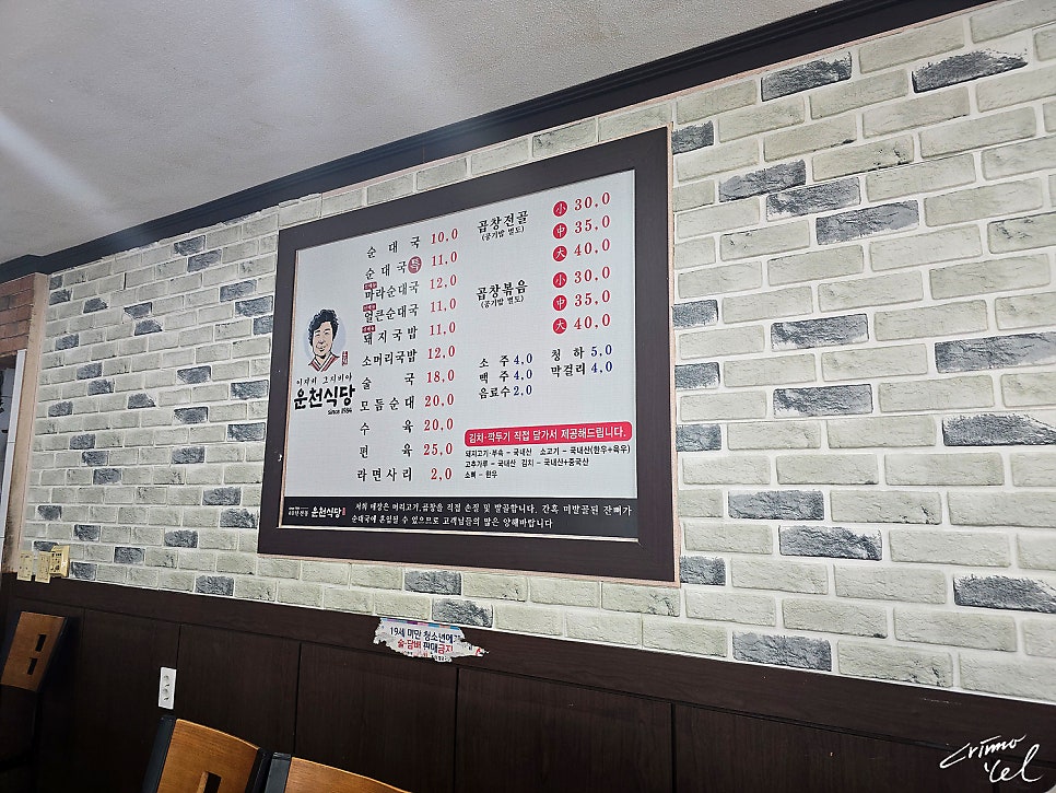 운천식당이지비그지비야 사진 2
