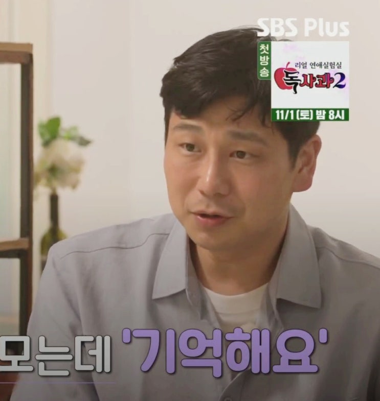 나는 솔로 28기 영수 “기억력 나쁘지 않아요, 나 회사 대표예요”…영숙 농락 정리