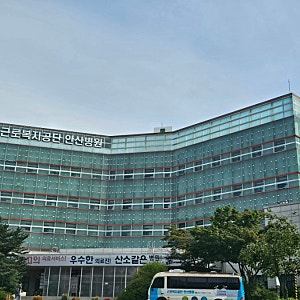 <건강검진> 근로복지공단 안산병원 건강검진 후기/ 내돈내산