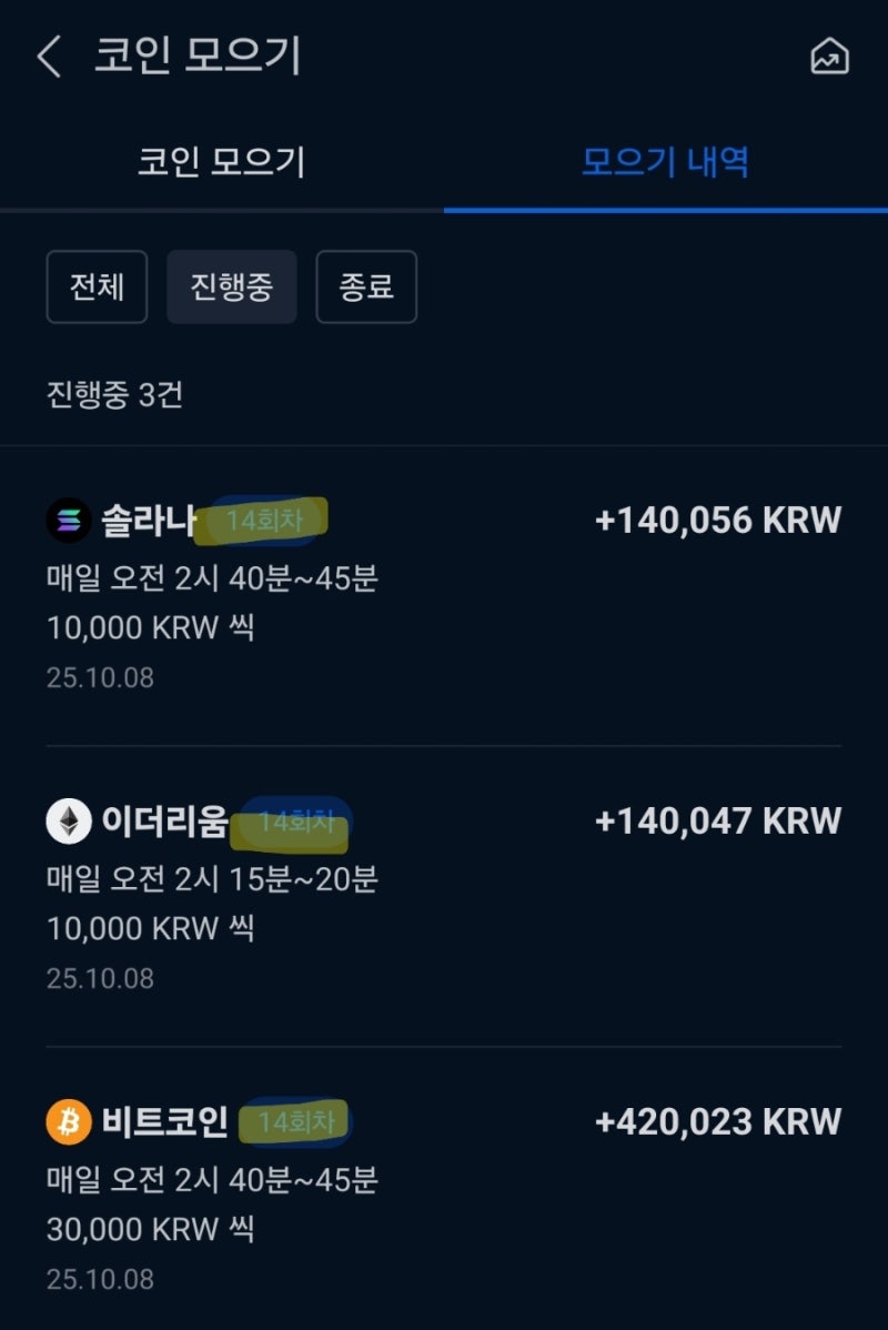 코인모으기] 코인모으기 일시정지&종료 방법(빗썸초대코드 3BD62OWLM6) : 네이버 블로그