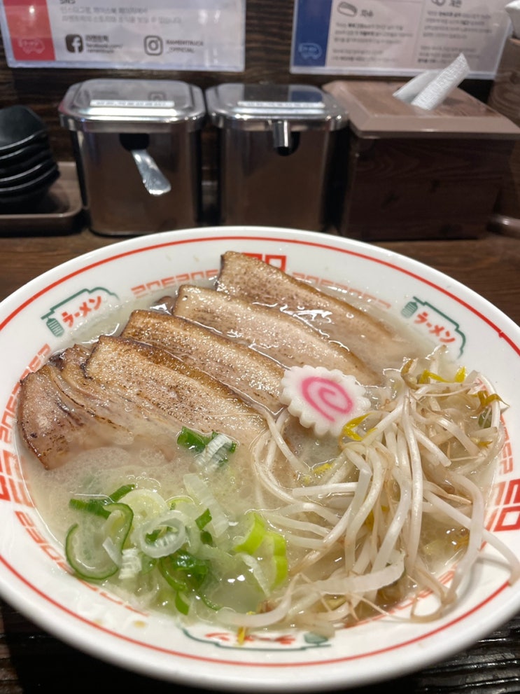  홍대 상수맛집 내돈내산 라멘트럭 갈까 말까?