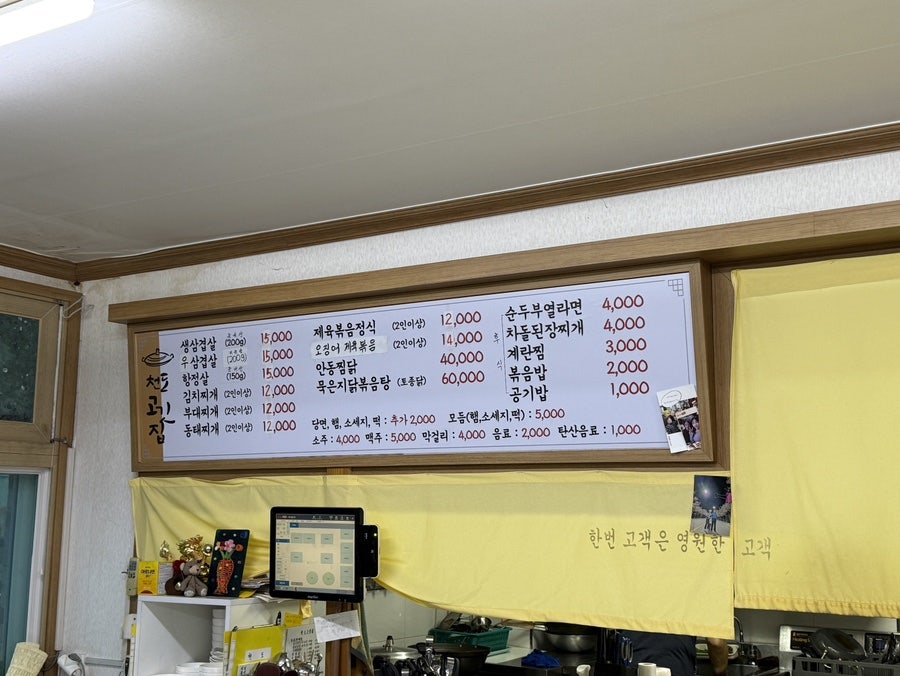 천도고깃집 사진 2