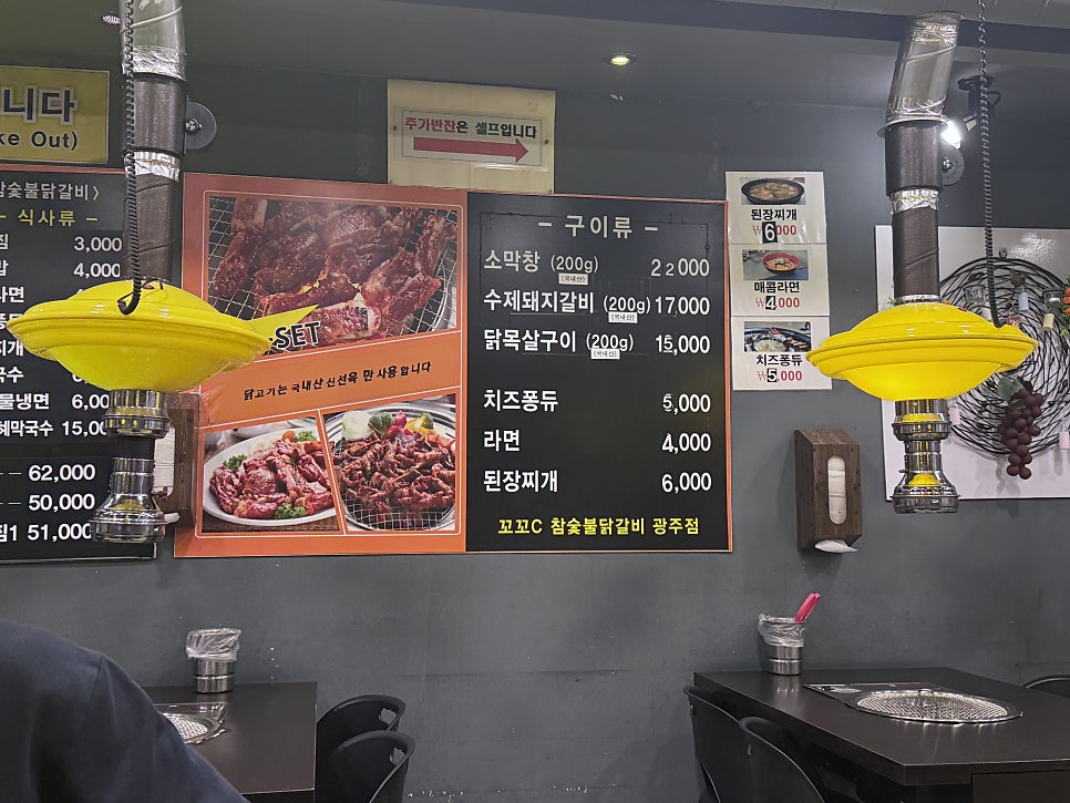 꼬꼬씨닭갈비 광주점 사진 2