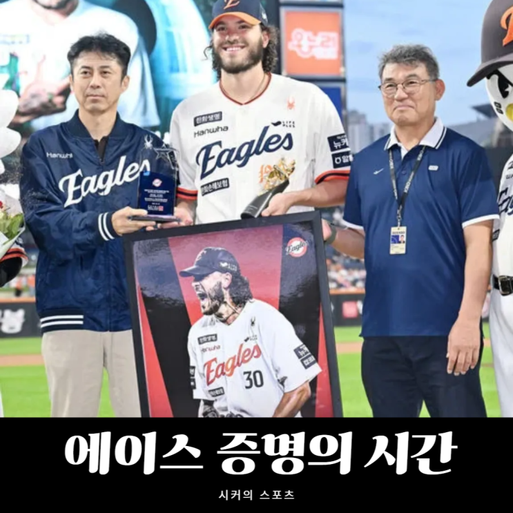 <b>폰세 최동원상</b> 만장일치 수상, 정규시즌은 완벽, 포스트시즌... 