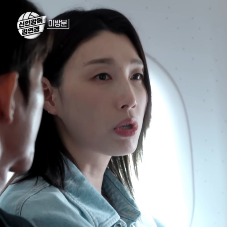 한국 배구 현실 보고 쓴소리 꺼낸 이유 (<b>신인감독 김연경</b> 1회 <b>연장</b>)