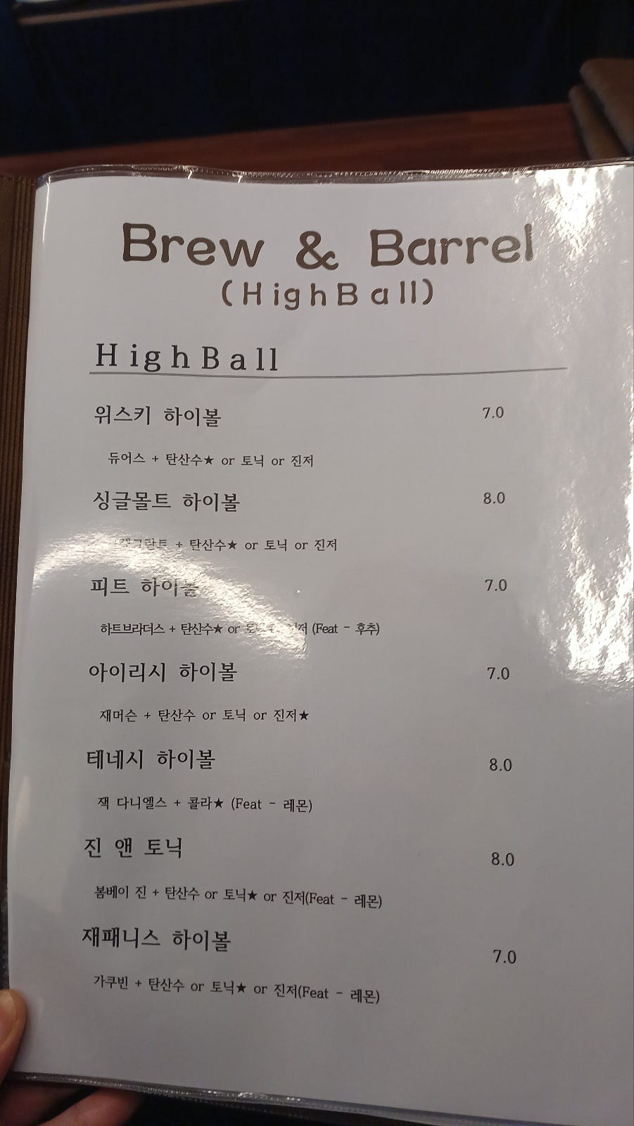 브루앤배럴 사진 3