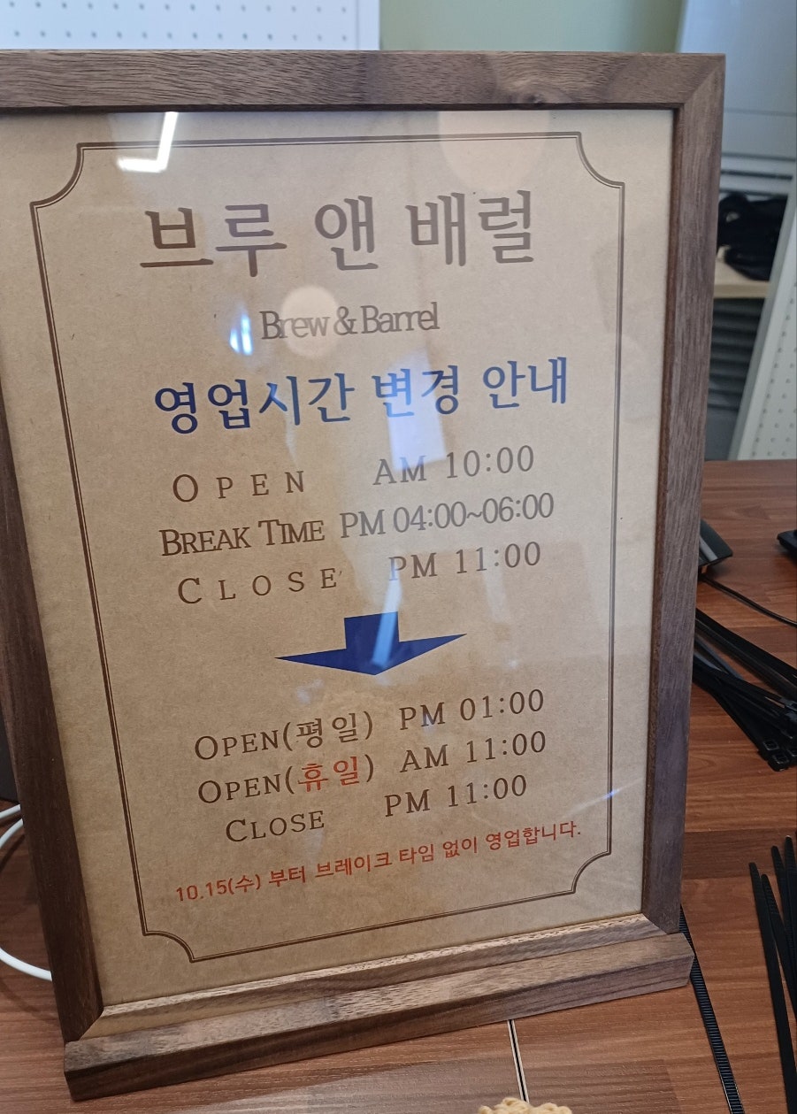 브루앤배럴 사진 1