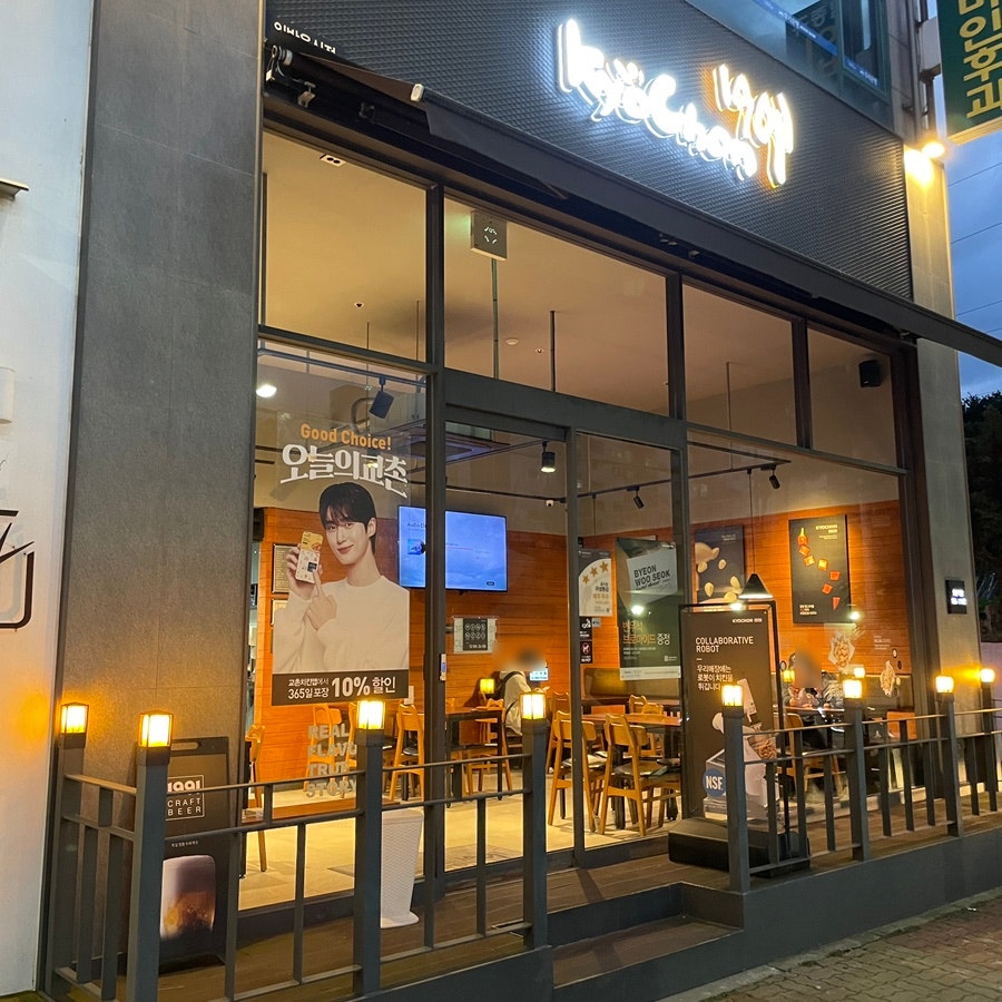 교촌치킨 의정부역점 사진 1
