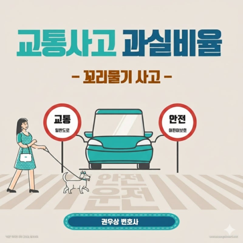 [차 대 차] 교차로 꼬리물기 차량과 녹색 신호 직진 차량 간 충돌사고, 과실비율은? 관련 이미지 1