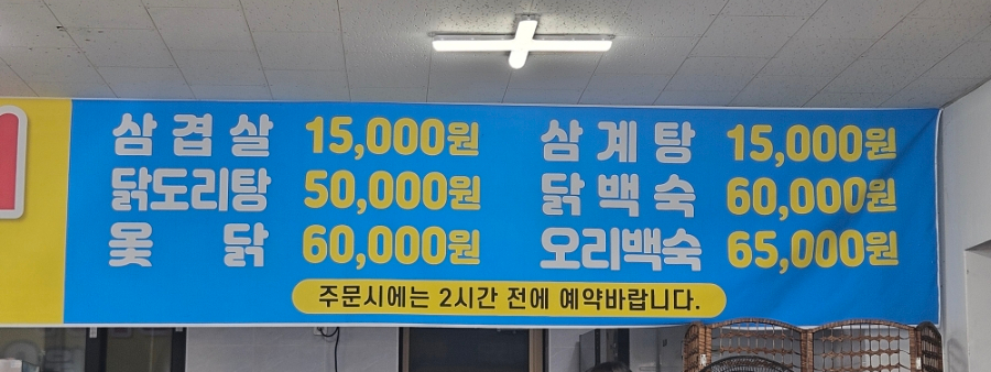 맛짱한식뷔페 사진 3