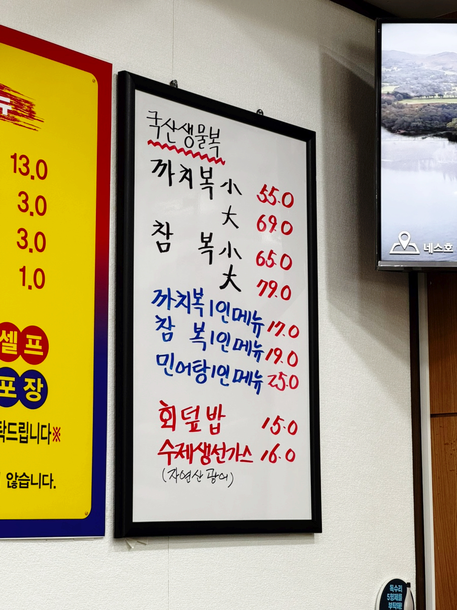 지푸라기동태한마리 송산로직영점 사진 6