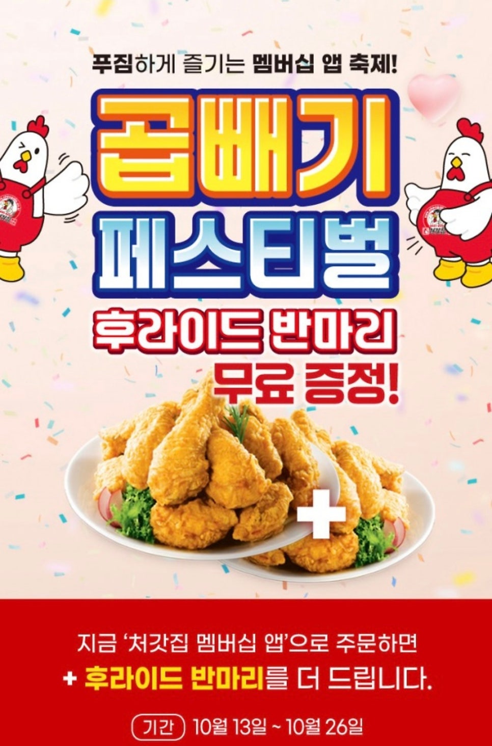처갓집양념치킨 담빛호수점 사진 4