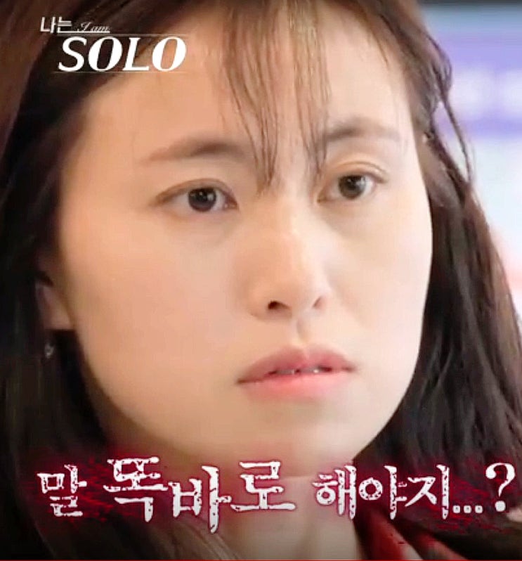 나는솔로 28기 현숙 1위 영수, 날 픽해줘”… 영숙 “저울질 금지” 정리 정숙은