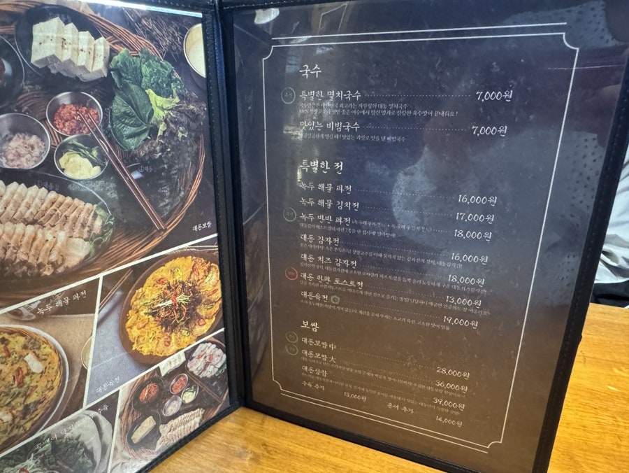 대동집 평택고덕점 사진 4