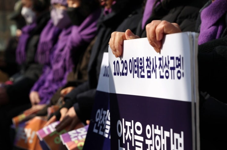 <b>이태원 참사</b>, <b>대통령실</b> 용산 <b>이전 영향</b> 결론, 경찰·서울시... 