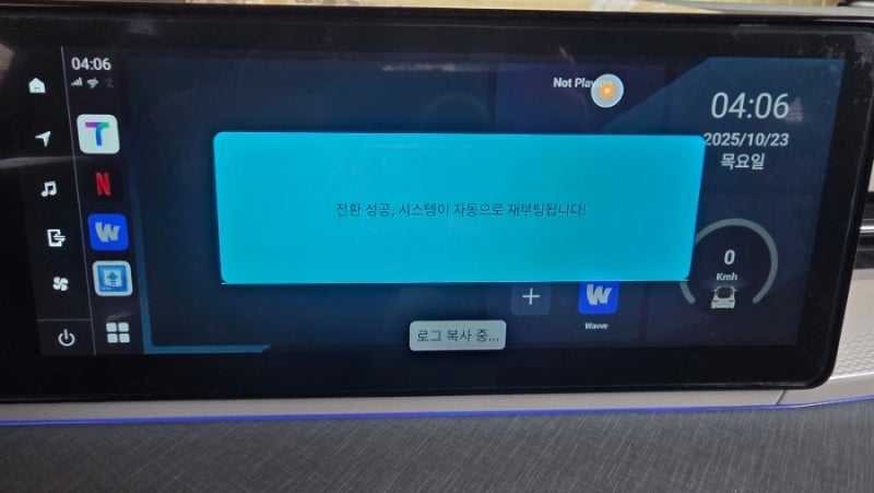 토레스evx 카링킷 영상깨지지 않고 정상적으로 연결하는방법