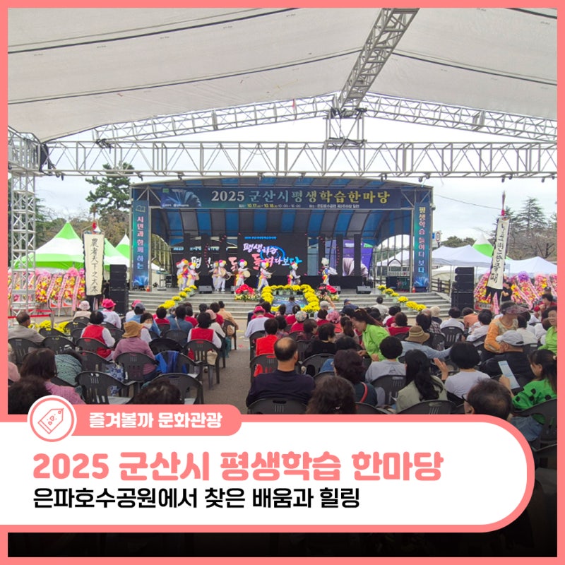 은파호수공원