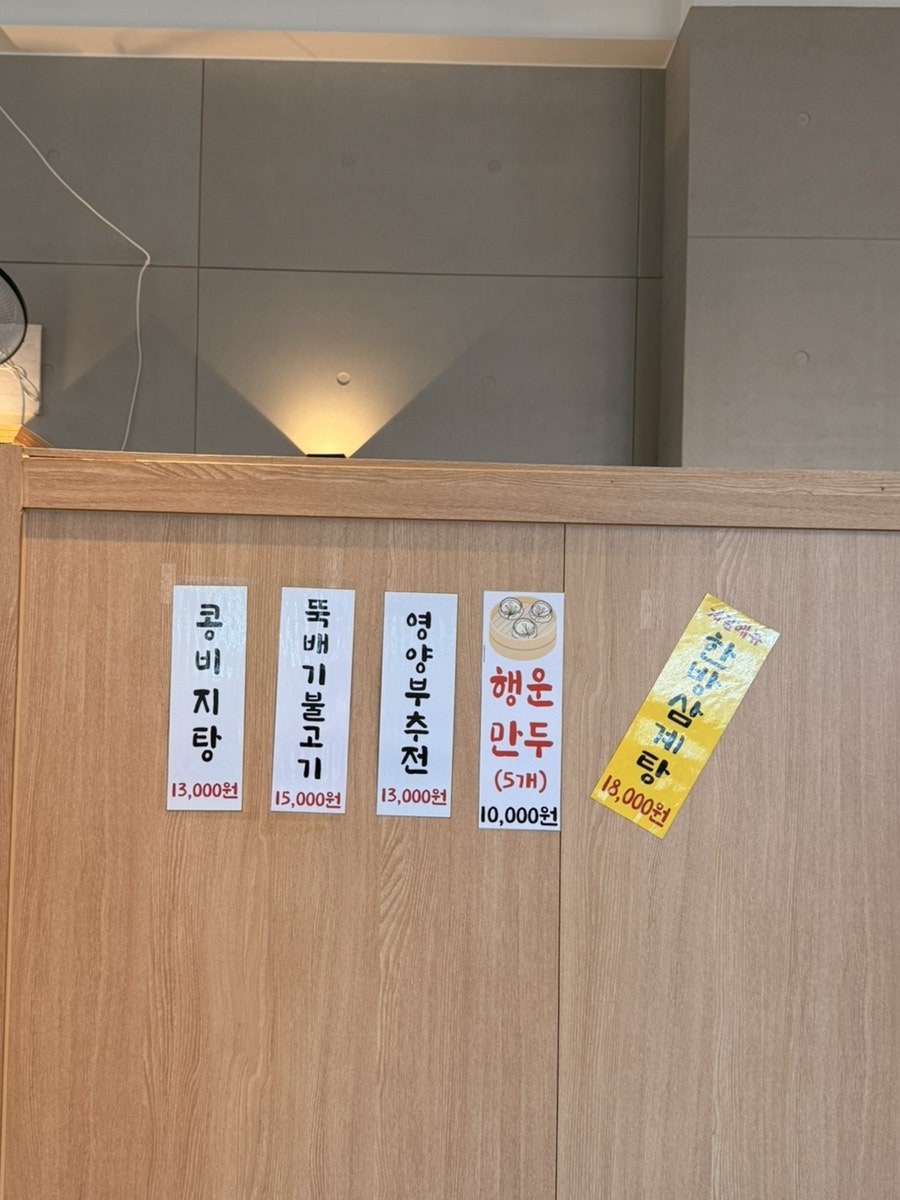큰산아래 염소이야기 판교점 사진 6