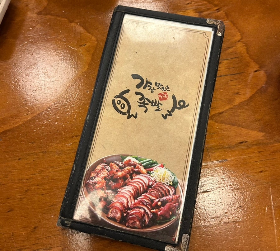 가장맛있는족발 단대오거리점 사진 6