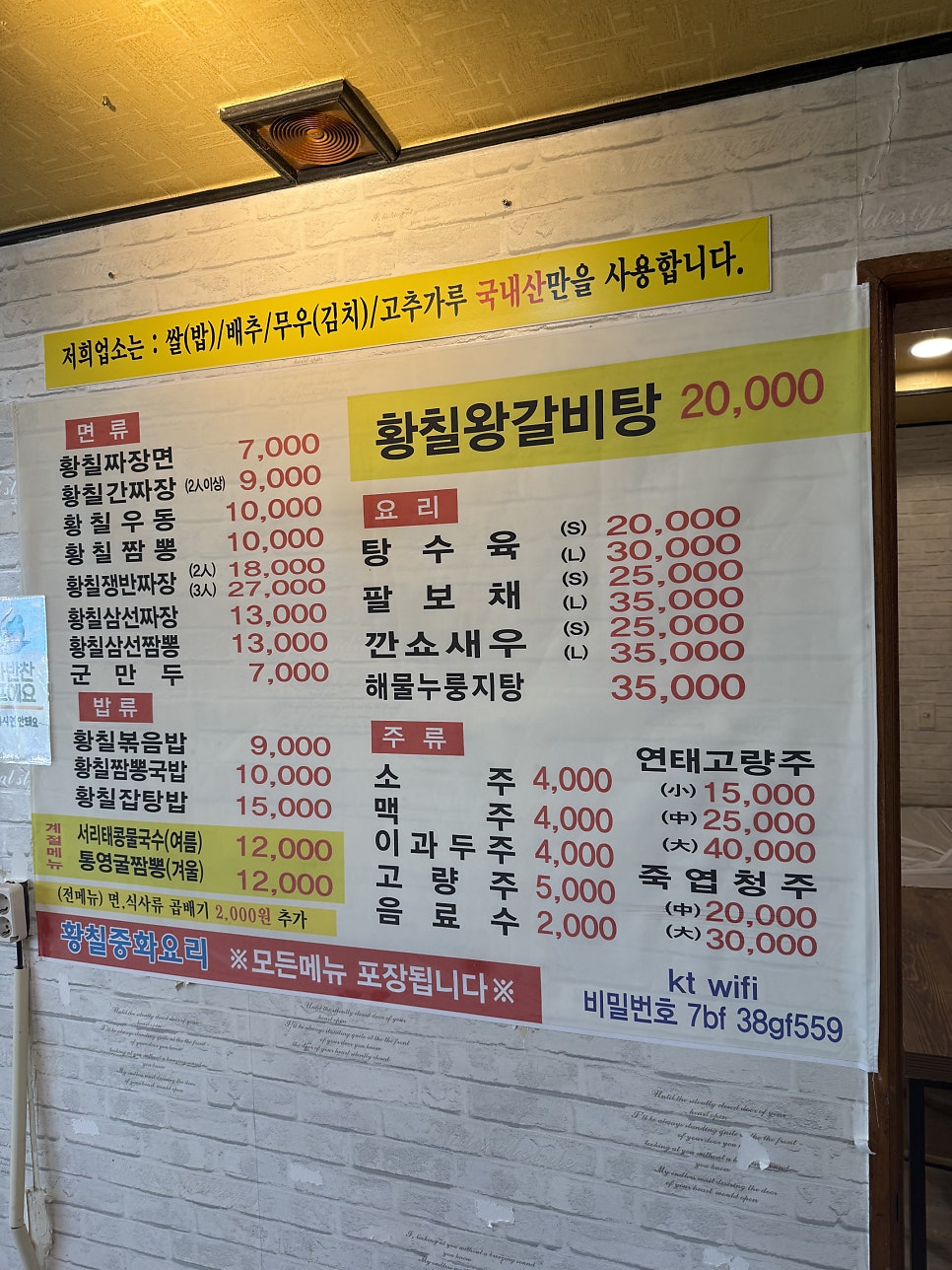 황칠중화요리 사진 5