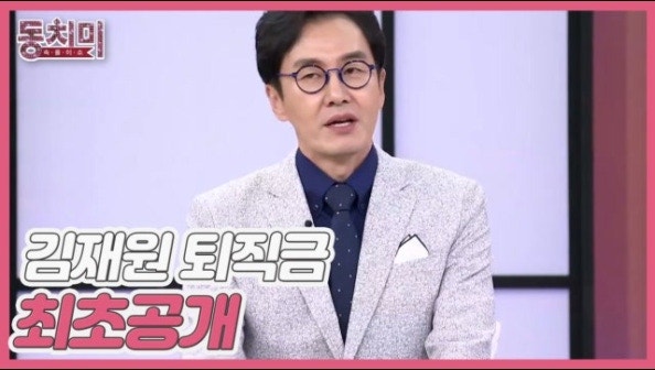 김재원 아나운서 프로필 연봉 퇴직금 아들, 30년 KBS 인생의 마침표