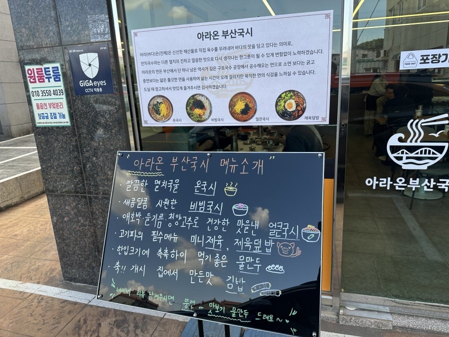 아라온부산국시 사진 2