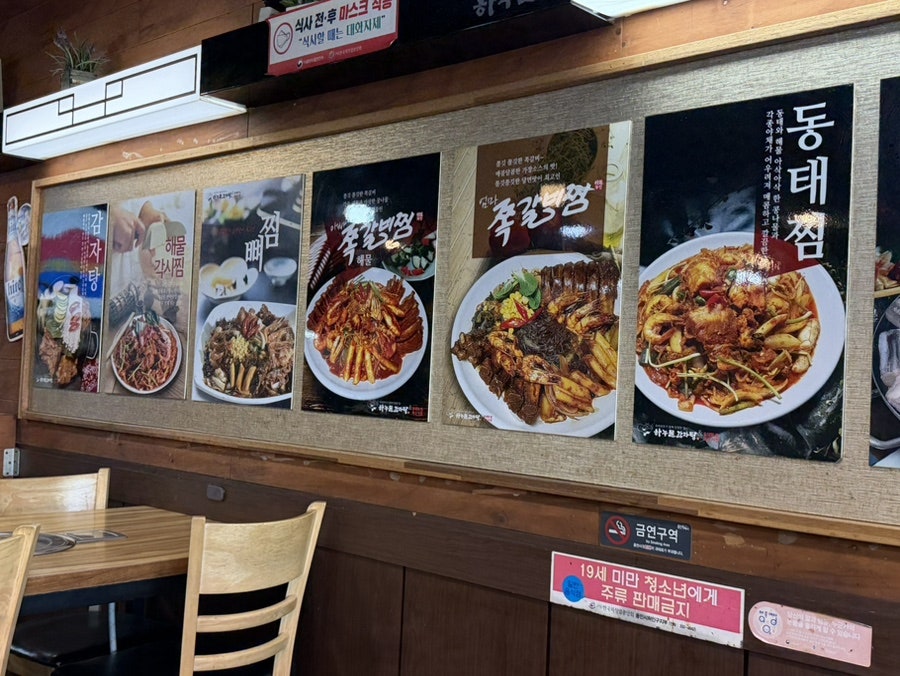 하누물감자탕 본점 사진 6